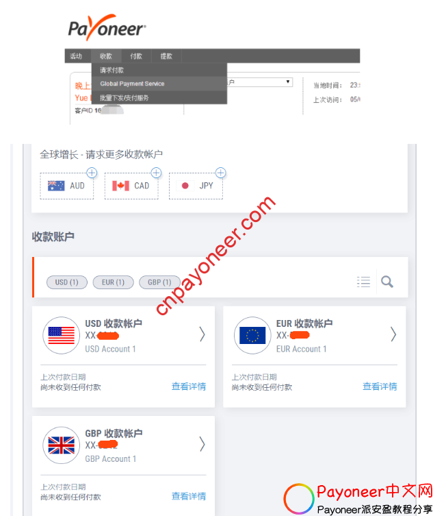 Payoneer怎么注册?2021年最新Payoneer个人账户注册教程分享